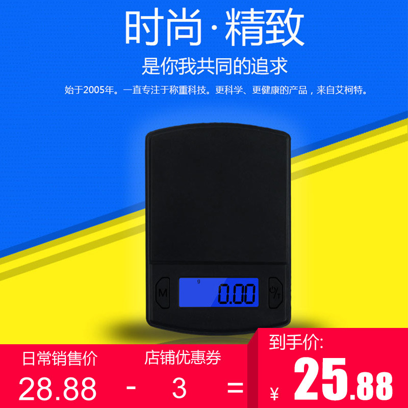 精准便携迷你食物秤电子称滴胶秤口袋称茶叶称0.1克称|ruв категории кухня/посуда, барбекю/выпечка утварь, выпечка diy приборов, количество весы - от Buy2taobao.com для оказания профессиональной услуги покупки агента Taobao