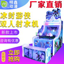 冰封游侠连环炮射水机双人钓鱼机1