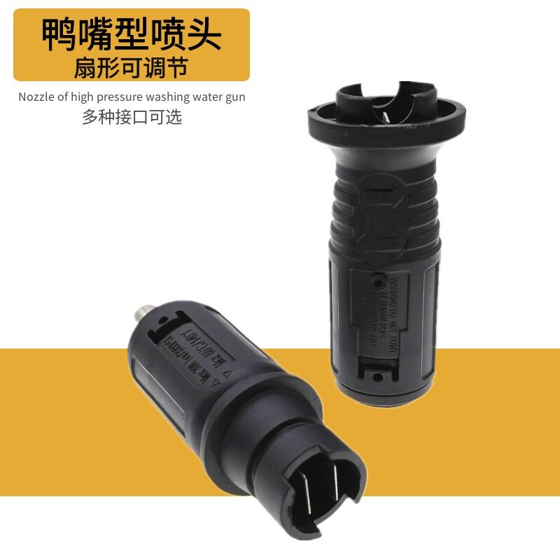 高压喷嘴洗车清洗机380/55/58型水枪配件家用可调扇形冲车水枪头