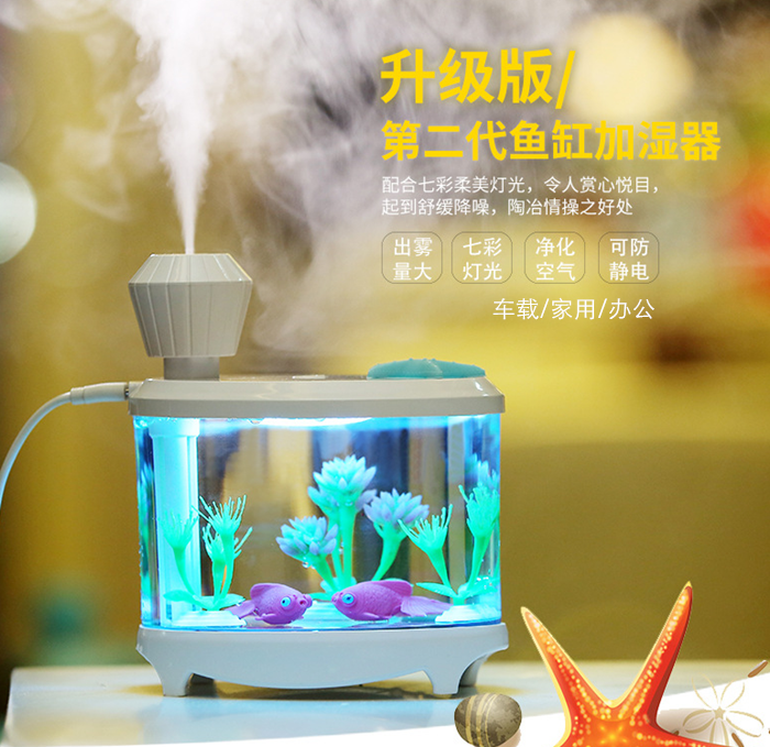 [旺家精品生活馆加湿器]创意礼品送礼鱼缸灯加湿器家用空气净化月销量1件仅售36.6元