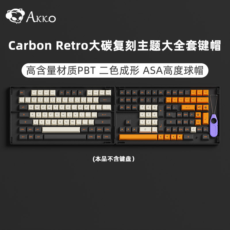 AMZ 주변기기[키캡] ASA 라지 카본 레플리카|블랙 파우더|로스앤젤레스 158 키 컴플리트 세트 PBT 2색