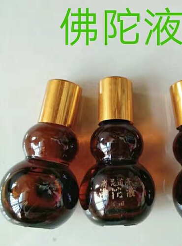 佛陀液佛陀液每瓶10毫升腱鞘炎关节颈椎疼痛足跟手腕