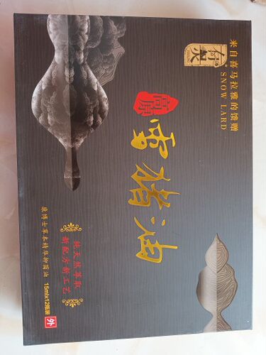 正品雪猪油每瓶15ml正品保证一盒12瓶