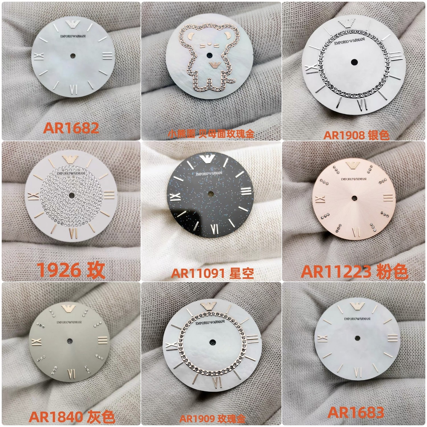 适配满天星AR1926阿玛尼字面刻度盘星空蓝11091表面手表盘32mm 女图片