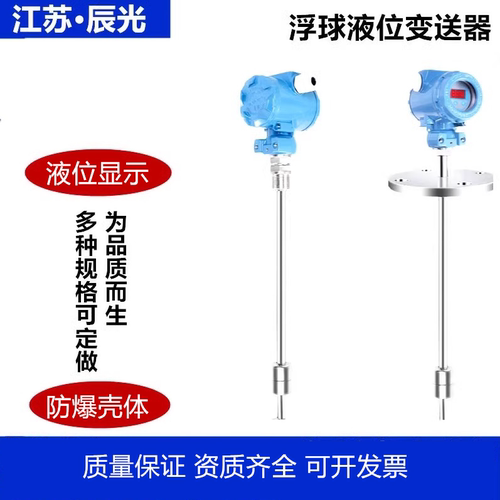 浮球液位计智能高精度
