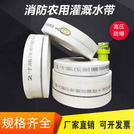 水管软管水带农用编织消防带防爆加厚耐磨1寸1.5寸2寸3寸4寸高压