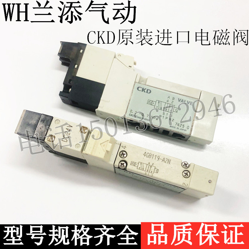 原装进口CKD喜开理电磁阀4GB119-A2N气控阀4GB129-A2N气动阀现货