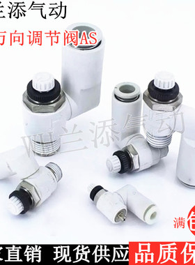 SMC型限入型万向调速阀/调节阀AS1311F-M5-04 2311F-02-06 3311F