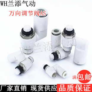 调节阀AS1311F 3311F 2311F SMC型限入型万向调速阀