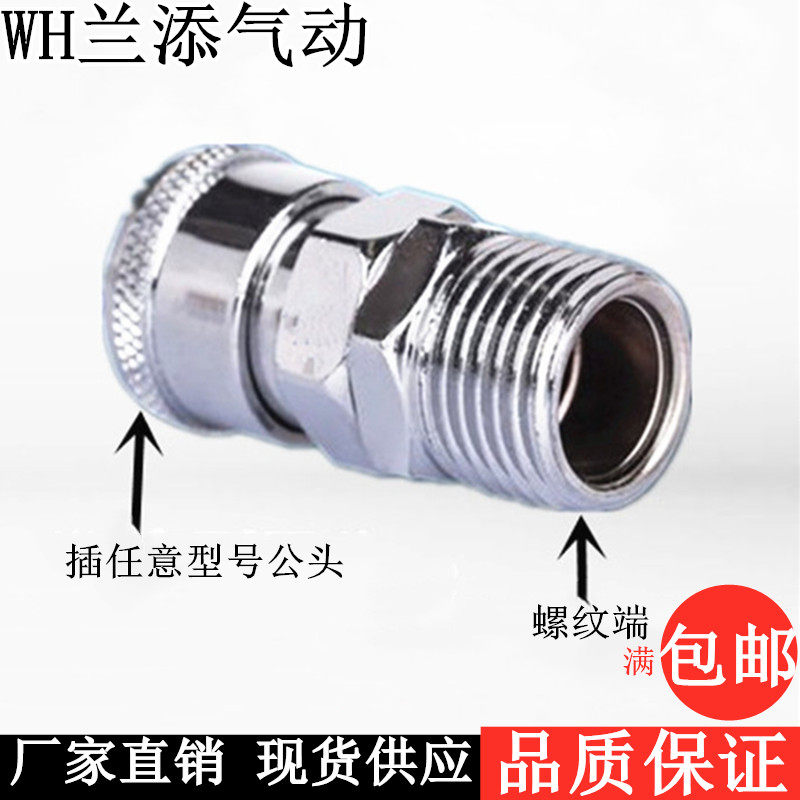 气动C式快速接头SM20 30 40 母头快插螺纹2 3 4分 工具钉枪空压机