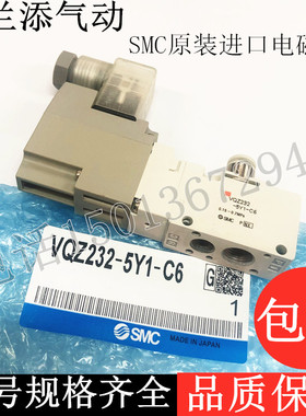 SMC原装进口气动电磁控制阀VQZ232-5Y1/5YZ1/-C6/-C4电压DC24V
