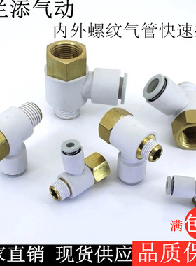 SMC型内外螺纹气管快速接头KQ2VF04-M5-06-01-8-02-10-03 12-04S