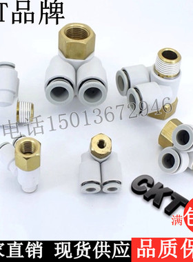 SMC型CKT三通内外螺气管快速接头KQ2ZF04-M5 6-01 8-02-12-03 04S