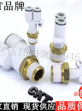 SMC型CKT三通Y型螺纹快速气管接头 KQ2U04 6 8 10 12-01 02 03 04