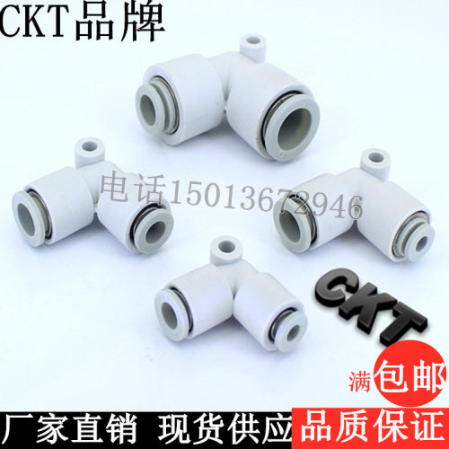 smc直角变径气管接头