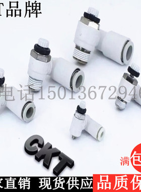 SMC型CKT品牌限入万向调速阀AS1311F-M5-04 2311F-02-06 3311F 08