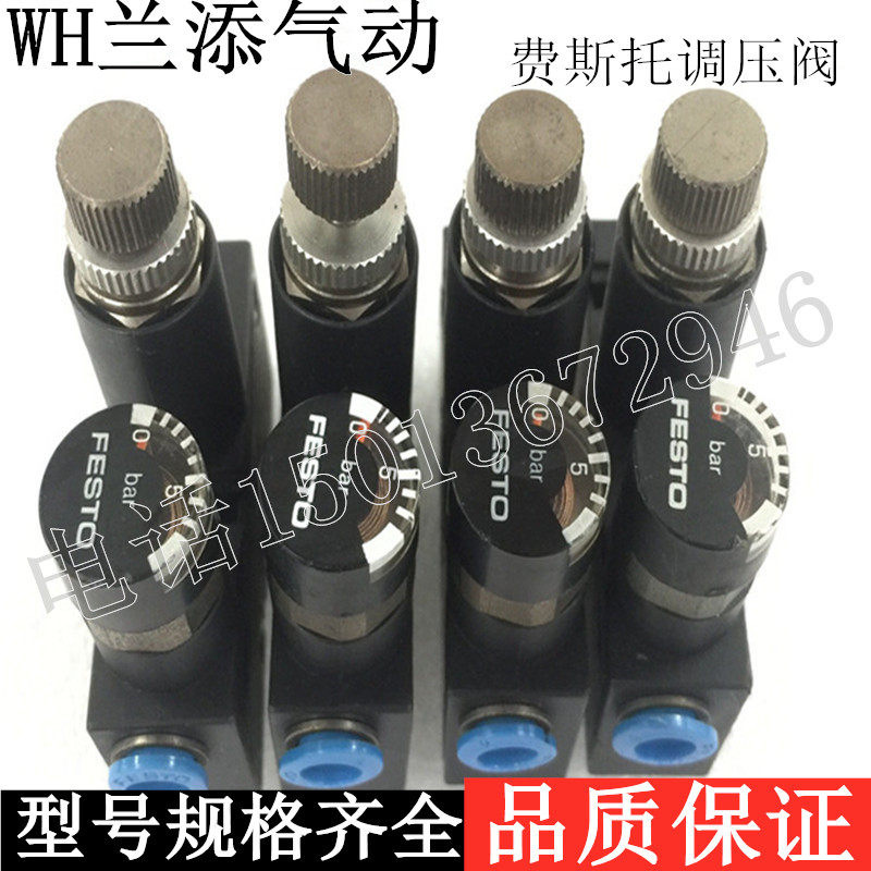 festo进口微型减压阀