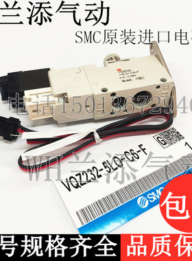 SMC原装进口电磁控制阀VQZ232-5LO-C6-F气动阀带支架电压DC24V