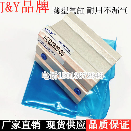 J&Y金业薄型气缸CQ2B20/25X5-10X25X30X40X45X50-S-B 替亚德ACQ