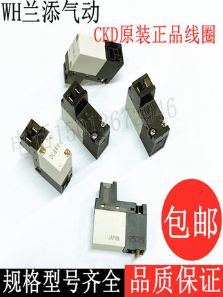 原装CKD电磁阀线圈 4GB 4GD 4HA 4GA 4JA 4GD219R系列电磁阀线圈
