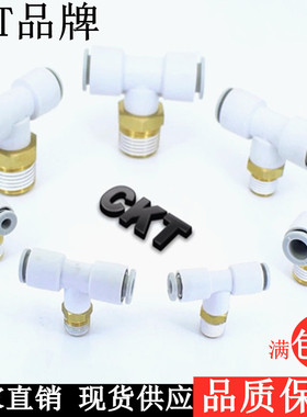 SMC型CKT品牌T型三通气管快速接头KQ2T04 6-01 8-02 10-03 12-04S