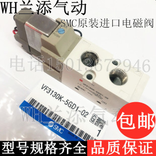 日本SMC进口原装 5GD1 02气动控制阀5G1 五通电磁阀VF3130K