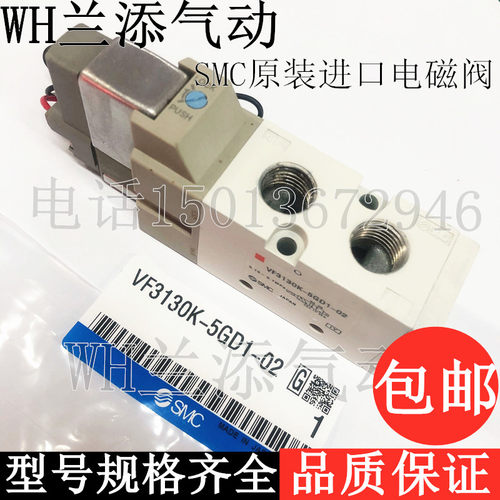 日本SMC进口原装五通电磁阀VF3130K-5GD1-02气动控制阀5G1-02