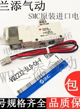 SMC原装进口电磁控制阀VQZ232-5LO-C6-F气动阀一进一出电压DC24V