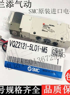 SMC原装进口电磁控制阀VQZ2121-5LO1-M5/C4/C6气动阀导电压DC24V