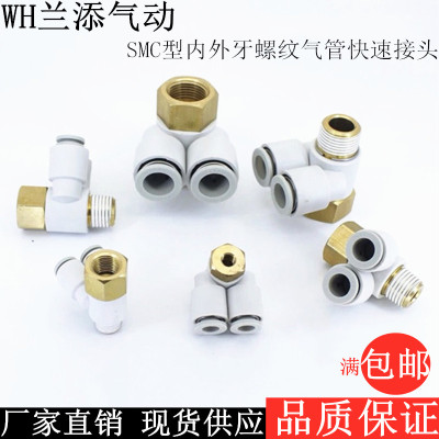 SMC型内外牙螺纹气管快速接头KQ2ZF04-M5/6-01/8-02/10-03/12-04S