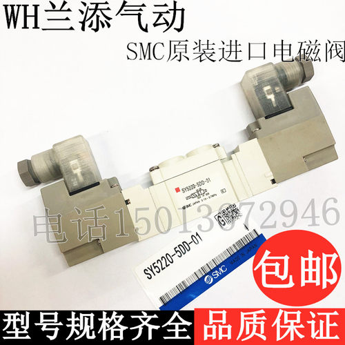 SMC原装进口电磁阀SY5220-5DD-01/5DZ/DZE-C6/-C8控制阀电压DC24V