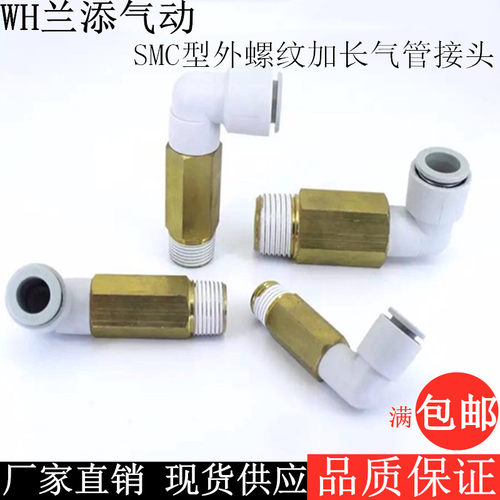SMC型外螺纹加长接头快速气管接头KQ2W04-01S/06-02/08-03S/10/12
