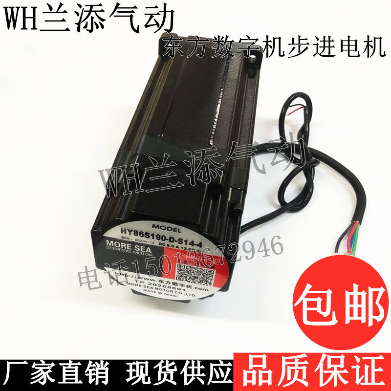 东方数字机步进电机-D-S14-4
