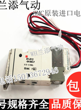 SMC原装进口电磁阀SYJ512-5H-M5-F/-5MZ/5LZD-M5气动控制阀 DC24V