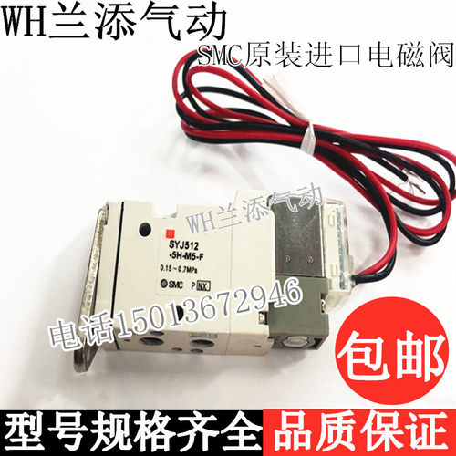 电磁阀SYJ512-5H-M5-F