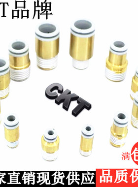 SMC型CKT品牌内六角螺纹快速接头KQ2S04-M5 06-01 08-02 10-03 12