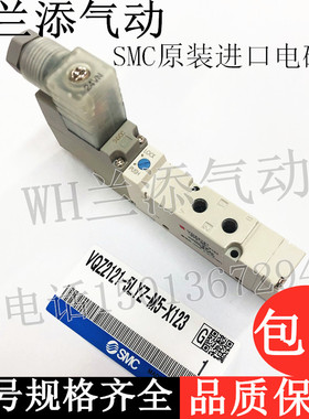 SMC原装进口电磁阀VQZ2121-5LYZ-M5-X123控制阀气动阀导DC24V