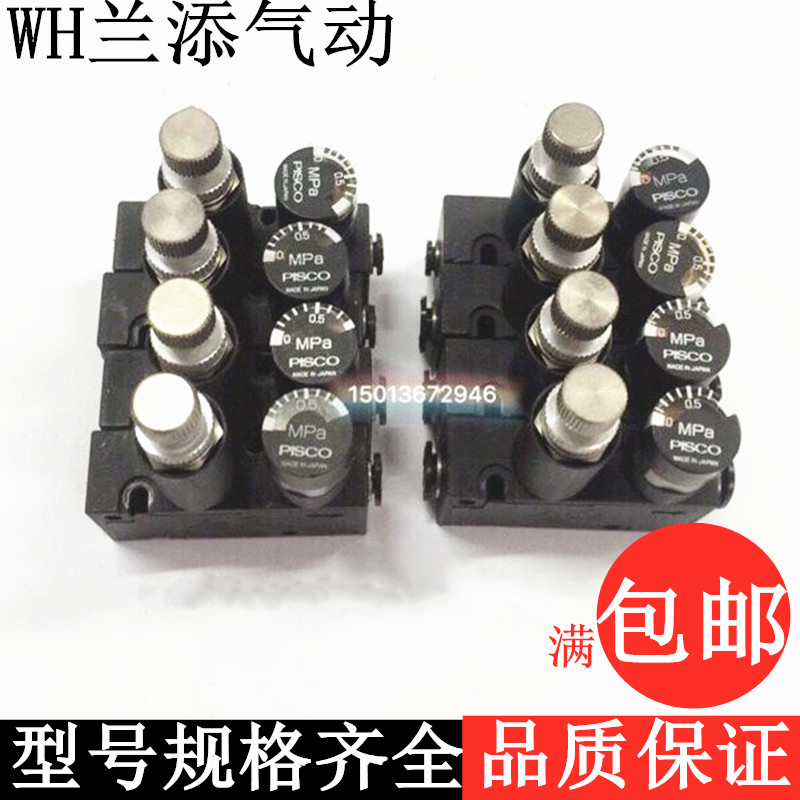 原装进口PISCO微型精密调压阀RVUM6-6开关阀RVUM4-4RVUM6-8调节阀