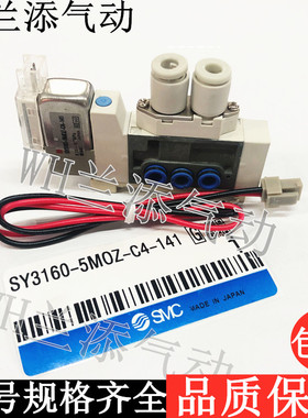 SMC原装进口电磁阀SY3160-5MOZ-C4-X141小气动控制阀3160-5MOZ-C4
