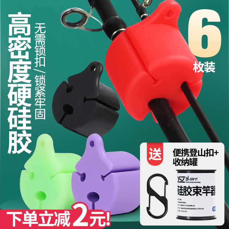 渔班竹路亚束竿球束竿带