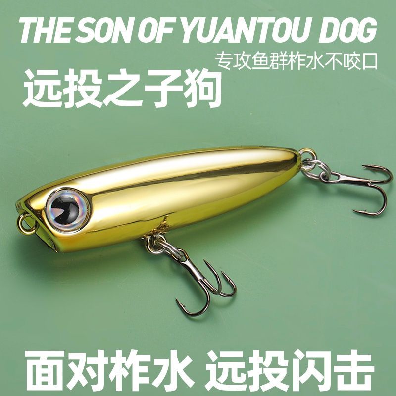 微物浮水之子狗3.5g水面系波爬路亚假饵铅笔马口红眼迷你白条鲈鱼