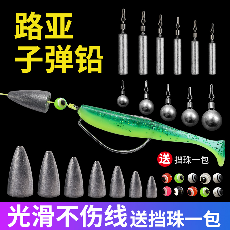 路亚卡罗德州钓组专用柱形子弹铅