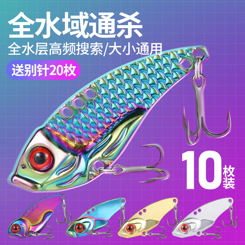 渔班竹vib路亚假饵铁板饵