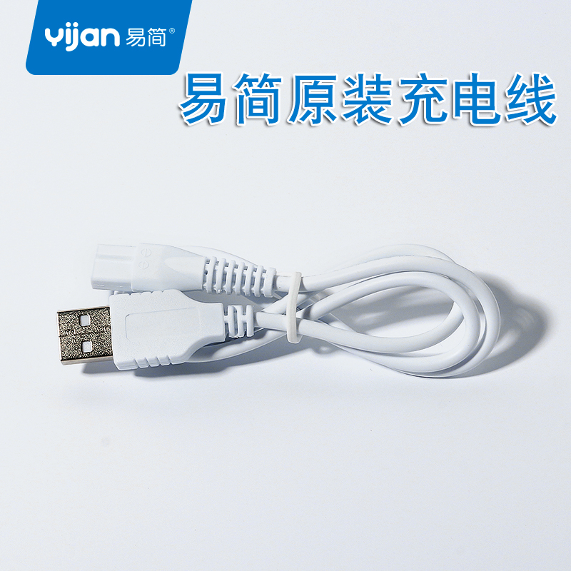 易简充电器原装配件 婴儿理发器HK818 500A 668 610 65 85