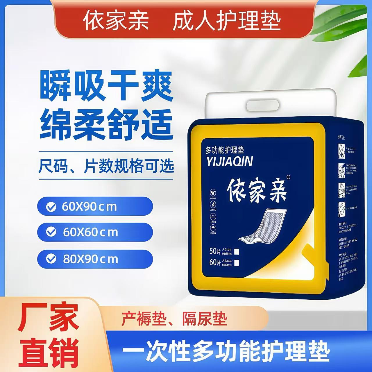 成人护理垫80x120大尺寸