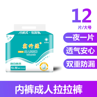 老人用尿不湿男女护理M小码 实竹源成人拉拉裤 一次性内裤 型纸尿裤