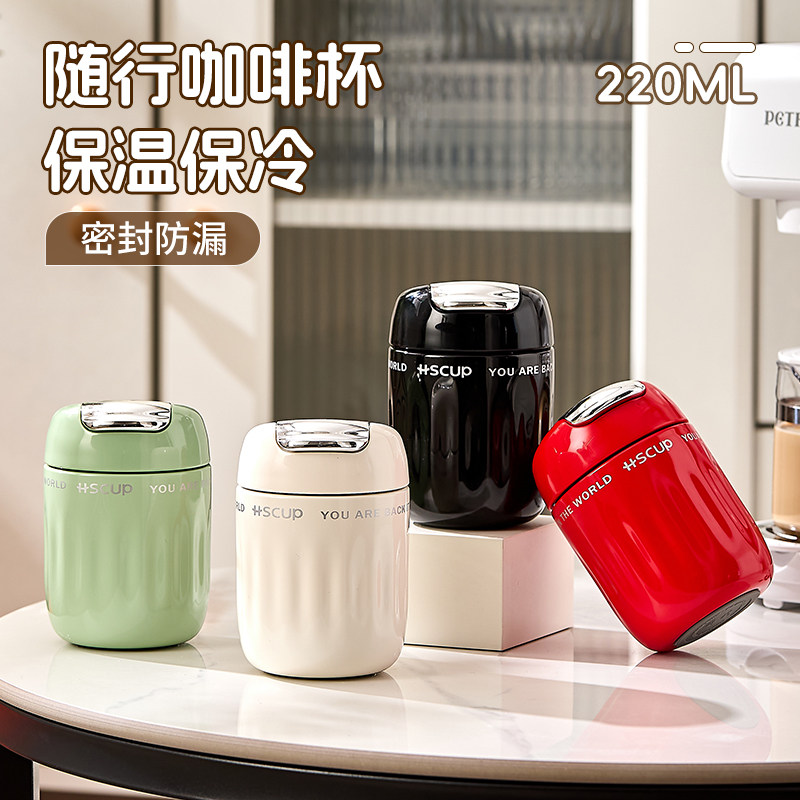 绿珠咖啡保温杯女高颜值水杯便携不锈钢随手杯男茶水分离泡茶杯子