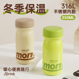 绿珠保温杯女生高颜值水杯2025新款316不锈钢内胆便携随行杯子