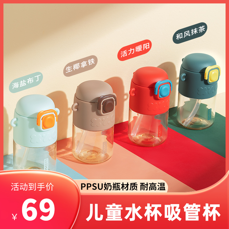 绿珠吸管杯女生高颜值水杯大容量儿童吸管杯子PPSU孕妇产妇专用