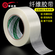 Youbisheng 8915 sọc sợi thủy tinh chịu nhiệt độ cao kéo và chống mài mòn Băng sợi thủy tinh phản xạ điện băng dính trong đa năng